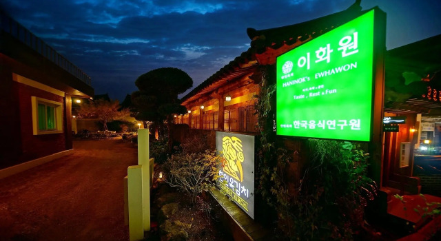 Jeonju Ihwawon Healing Gonggan Guest House