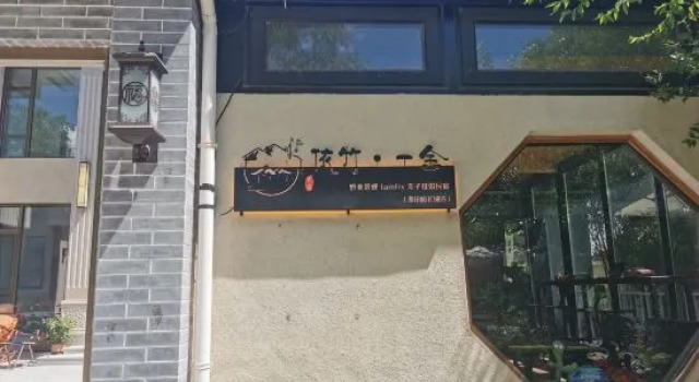 Yizhu Yishe Yelushe Family Family Holiday Homestay, Book Hotel Hoteller i Beijing Province med parkering, Parkering