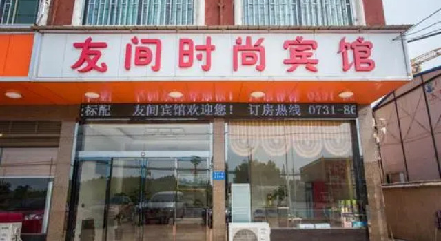 Changsha Huanghua Airport Youjian Hotel, Varaa Hotelli Changsha Hunan