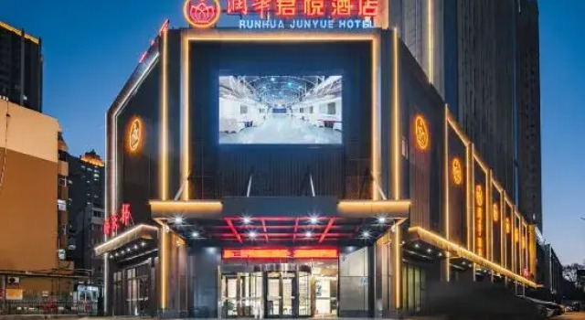 Runhua Junyue Hotel