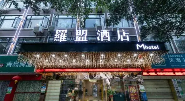 Qimeng Hotel (Haikou Qilou Old Street Binhai Avenue)