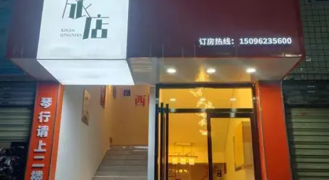Xi Nan Qing Nian House, Забронировать Отель Хуайхуа Хунань