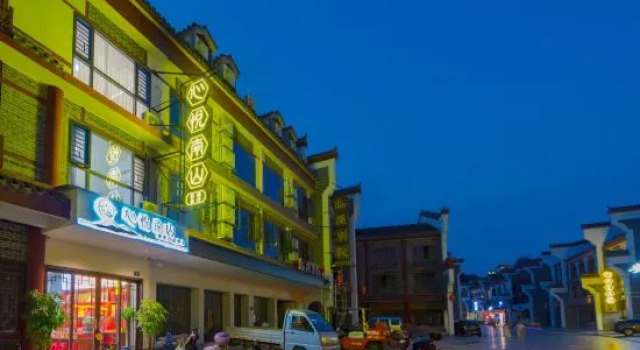 Xinyue Nanshan Homestay (Nanyue Temple Branch), Забронировать Отель Наньюэ Хунань