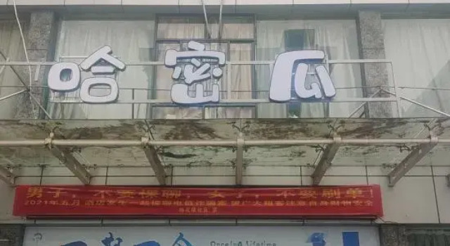 Hangzhou Hamigua Hotel