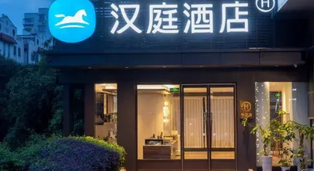 HanTing Hotel (Fuzhou Changle Shiyang Subway), Book Hotel 3-stjernede hoteller i Changle, 3*