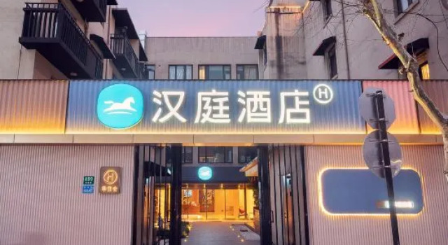 HanTing Hotel (Shanghai Lujiazui Financial Center Minsheng Road), Varaa Hotelli Shanghai Shanghai