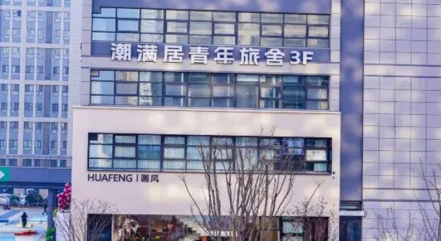 Chaomanju Hostel (Weihai Railway Station Hanlefang), Book Hostel Hostels in Shandong, Hostel