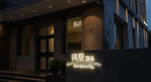 Upper Hotel, Book Hotel Hulunbuir Inner Mongolia