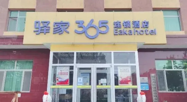 EakaHotelRongCheng, Prenota Hotel Hotel a Rongcheng con parcheggio, Parcheggio
