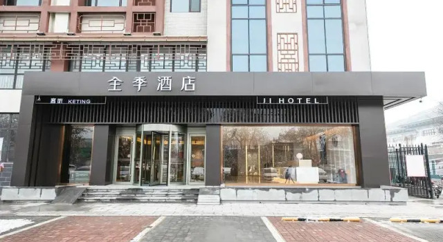Ji Hotel xingtai museum store, Book Hotel Xingtai Hebei