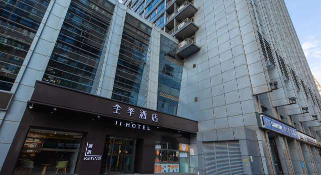Ji Hotel Zhongguancun Suzhou Street, Rezerwuj Hotel Hotele 3-gwiazdkowe w Pekin, 3*