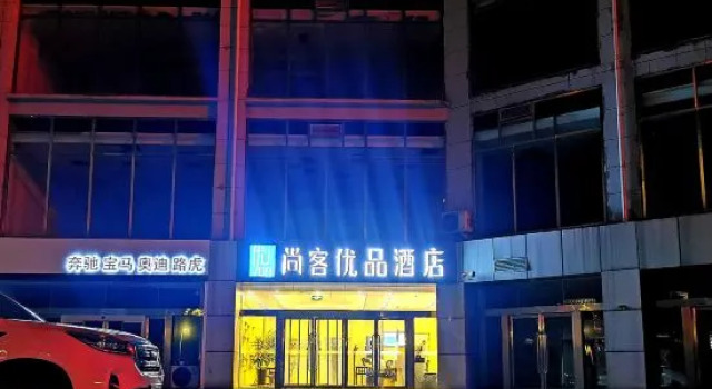 Shankee Tea Style Hotel (Shijiazhuang Railway Station East Square Subway Station), Book Hotel Shijiazhuang Hebei