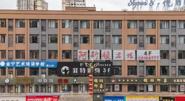 super8·yueHotel, Reserva ahora Hotel Hoteles en Sichuan con aparcamiento, Aparcamiento