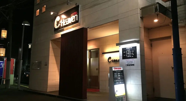 Hotel C-Heaven - Adults Only, Забронировать Отель Аракава Токио, рядом с The University Art Museum Tokyo University of the Arts