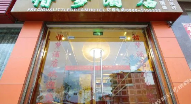 Precious Dream Hotel, Prenota Hotel Hotel a Lijiang con parcheggio, Parcheggio
