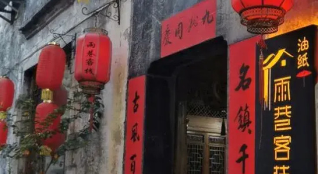Rain Lane lnn, Prenota Hotel Hotel a Anhui con parcheggio, Parcheggio