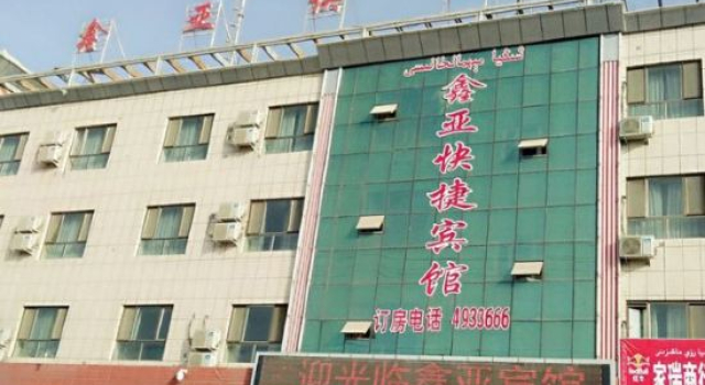 Luntai Xinya Express Hotel, Boek Hotel Luntai Xinjiang