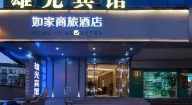 Homeinn Selected Hotel (Shanghai Tangqiao Center), Varaa Hotelli Shanghai Shanghai