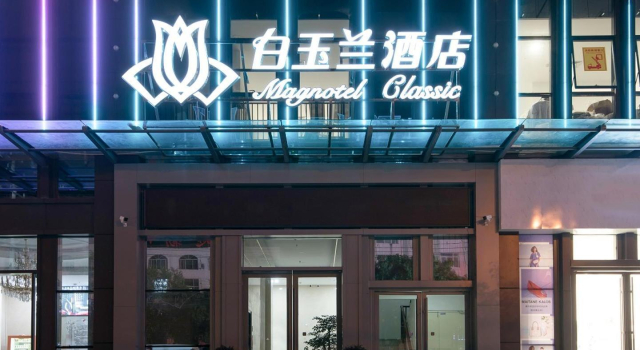Magnotel Classic (Jiaozuo High-speed Railway Station Jiu Bayi Hospital Store), Book Hotel Jiaozuo Henan