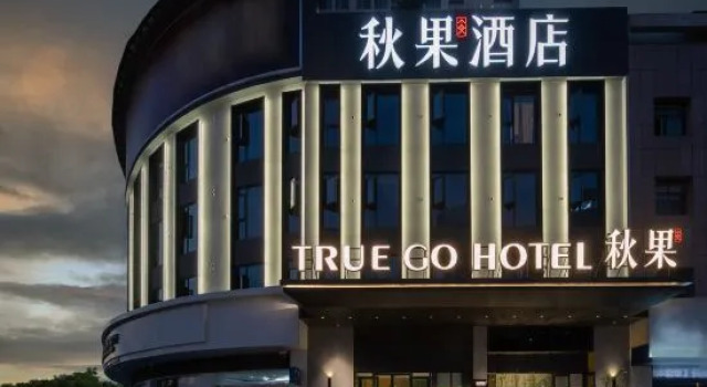 True Go Hotel, Prenota Hotel Duodao Jingmen