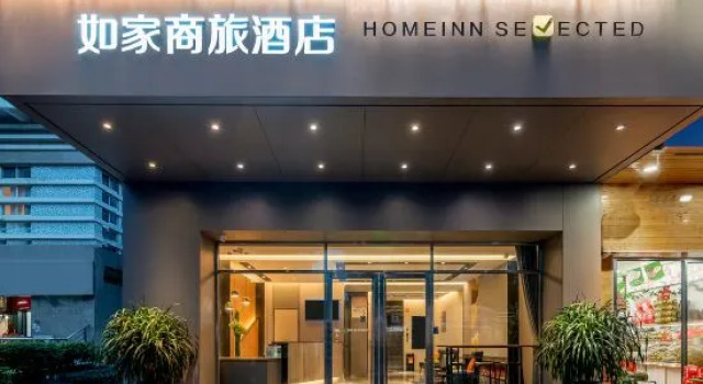 Homeinn Selected Hotel (Xiamen Railway Station Wenzhao Subway Station), Book Hotel Xiamen Fujian