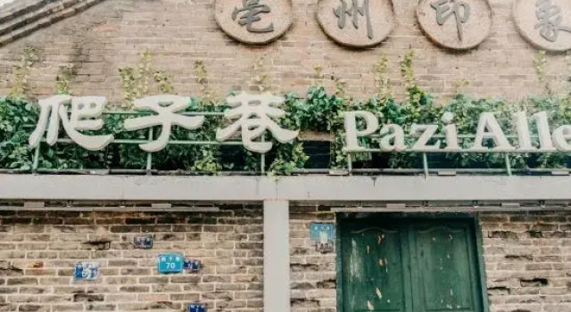 Bieshu Yige Hostel, Book Hostel Hostels in Bozhou, Hostel
