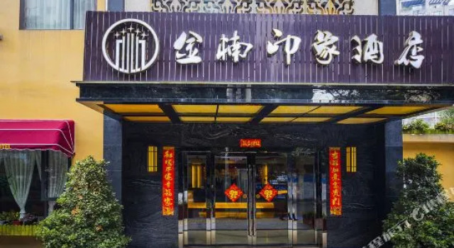 成都金楠印象酒店, Prenota Hotel Chengdu Sichuan