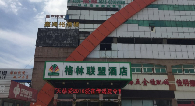 GreenTree Alliance Nantong Chongchuan Fangtian Market Branch, Book Hotel Nantong Jiangsu