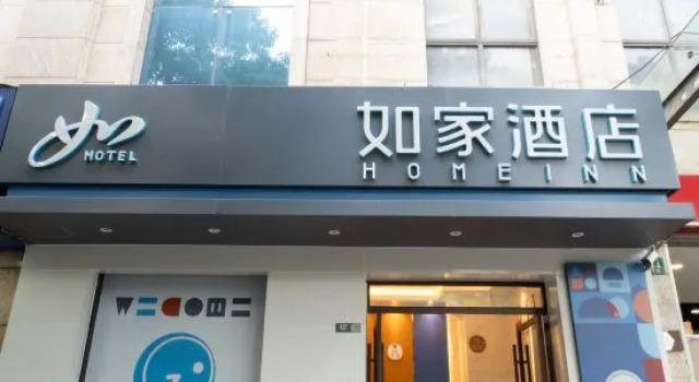 Home Inn (Shanghai New International Expo Center Yuqiao Metro Station), Varaa Hotelli Zhoupu Shanghai