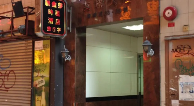 Homy Inn, Boek Hotel Tsim Sha Tsui Hongkong, in de buurt van The ONE