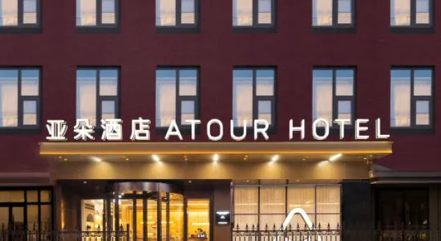 Atour Hotel Beijing Zhongguancun Xueyuanqiao Subway Station, Забронировать Отель Пекин район Пекина, рядом с Дворец спорта Пекинского научно-технологического университета