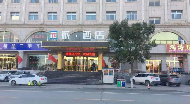 Трёхместный люкс PAI Hotels Yulin Railway Station Yulin College