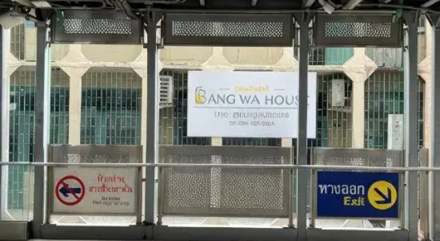 Bangwa House - MRT Bangwa Station