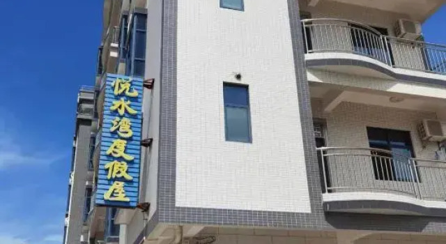 Yueshuiwan Holiday Hostel, Rezervasyon Pansiyon / Hostel Guangdong otoparklı oteller, Otopark