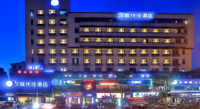 Hanting Premium Hotel Hangzhou Wenyi Road Cuiyuan