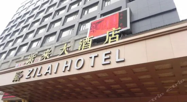 Yingcheng Zilai Hotel, Book Hotel Yingcheng Hubei
