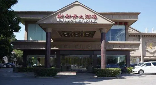 New Haojing Hotel (Guangzhou Xintang Metro Station)