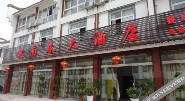 Jiuhuashan Wannanchun Hotel