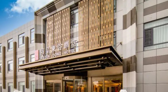Rezen Dong Hotel（West Tianjin railway station and people's hospital store）