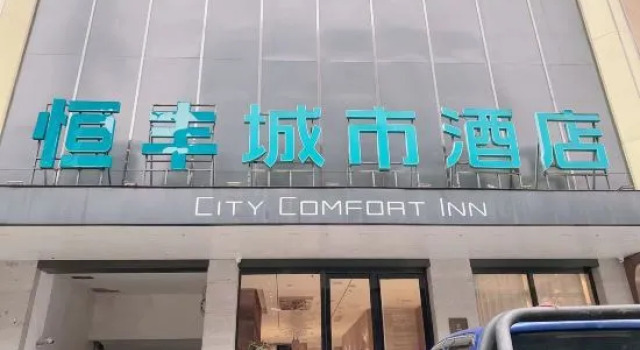 Hengfeng City Hotel, Rezervovat Hotel Hotely v Cheng-jang s parkováním, Parkování