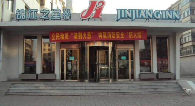 Jinjiang Inn Datong Zhenhua Street