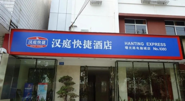 Hanting Inns & Hotels, Buchen Sie Hotel Fu Rong Changsha, in der Nähe von Bahnhof Changsha