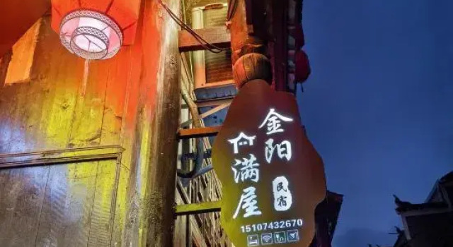 Jinyang Manwu Homestay