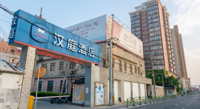 Hanting Hotel Shanghai Deping Road, Varaa Hotelli Shanghai Shanghai