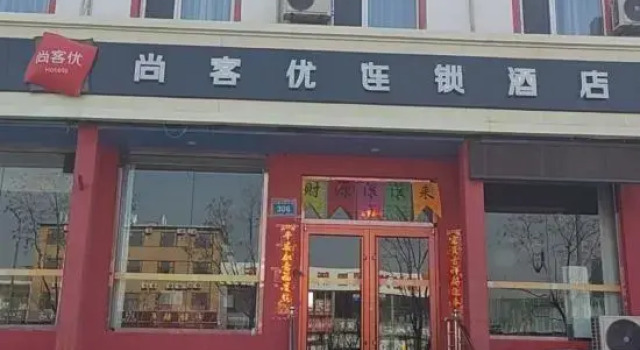 Shankee Hotel (Taiyuan Qingxu Beichen Bilingual School Bus Station), Rezervați Hotel Qingxu Shanxi