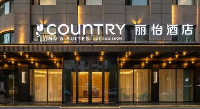 Country Inn & Suites by Radisson Hotel (Mudanjiang Station East Pedestrian Street)