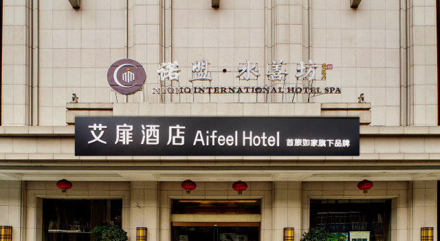 Aifeel Hotel Guangzhou Jiangwan Guangdong General Hospital Donghu Metro Station