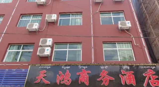 Tianhong Business Hostel, Buchen Sie Hostel Hostels in Yunnan, Hostel
