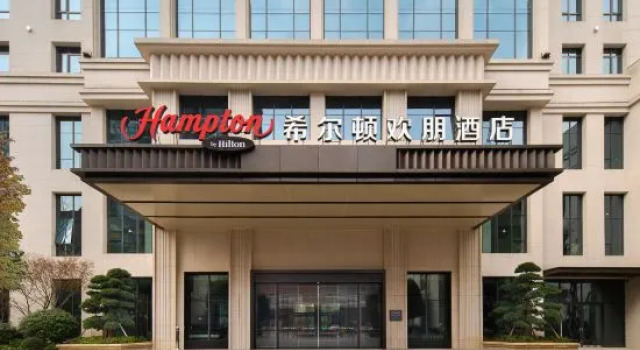 Hampton by Hilton changde Econcmic Develepment zone