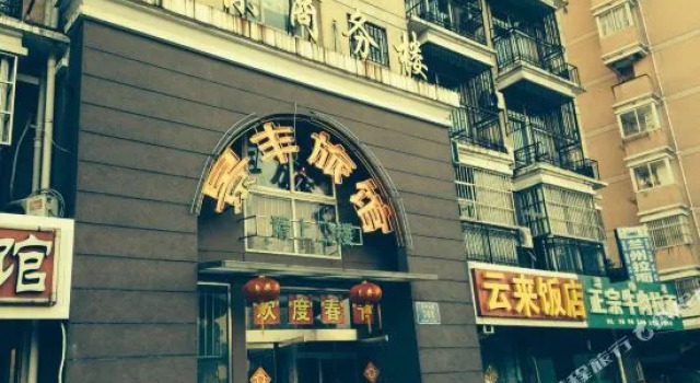 Jingfeng Hotel (railway station store), Rezerwuj Hotel Tianning Changzhou
